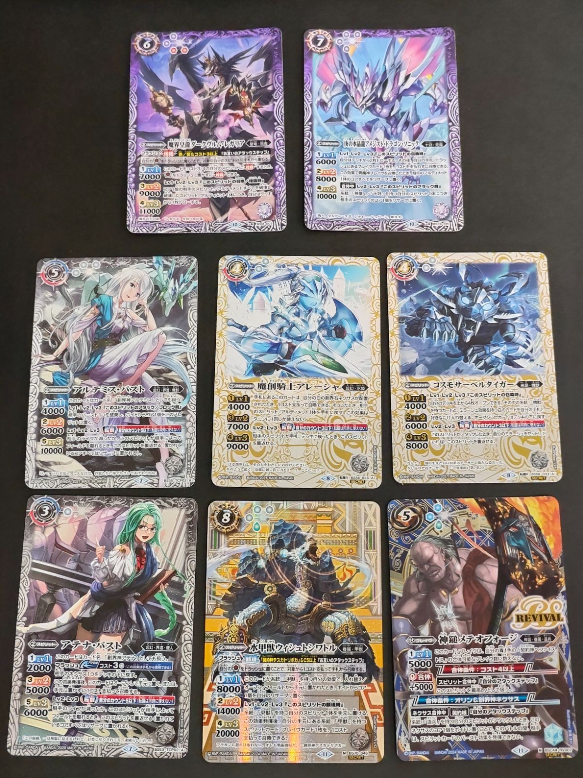 バトルスピリッツ バトスピ コスモサーベルタイガー シークレット 魔創騎士アレー者 ウィシュトシワトル メテオフォージ M X まとめ