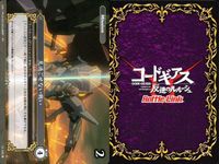 カード コードギアス バトルリンク R 見過ごせない戦い 01-048R レア キラ バトルリンクス サムネイル 2
