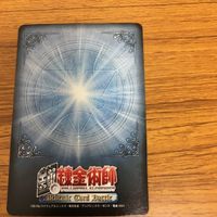 鋼錬の錬金術師 カード イズミ カーティス 51 サムネイル 2