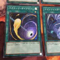 IT220915-2420 ハーピィの羽根帚 ツインツイスター コズミック・サイクロン 局所的ハリケーン スーパーレア ウルトラレア まとめ 遊戯王 サムネイル 4