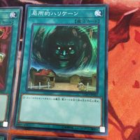IT220915-2420 ハーピィの羽根帚 ツインツイスター コズミック・サイクロン 局所的ハリケーン スーパーレア ウルトラレア まとめ 遊戯王 サムネイル 3