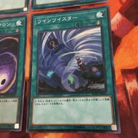IT220915-2420 ハーピィの羽根帚 ツインツイスター コズミック・サイクロン 局所的ハリケーン スーパーレア ウルトラレア まとめ 遊戯王 サムネイル 5