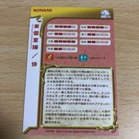 ひなビタ SWEET SMILE HEROES KONAMI コナミスタイル 特典 カード 東雲夏陽 ここ 侍 ポップンミュージック サムネイル 2