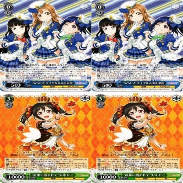ラブライブ 真姫 絵里 矢澤にこ ヴァイスシュヴァルツ PR 非売品 カード まとめ