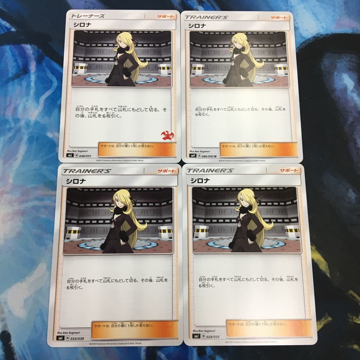 ポケモンカード 新裏面 まとめ トレーナーカード サポート 4枚 シロナ 4