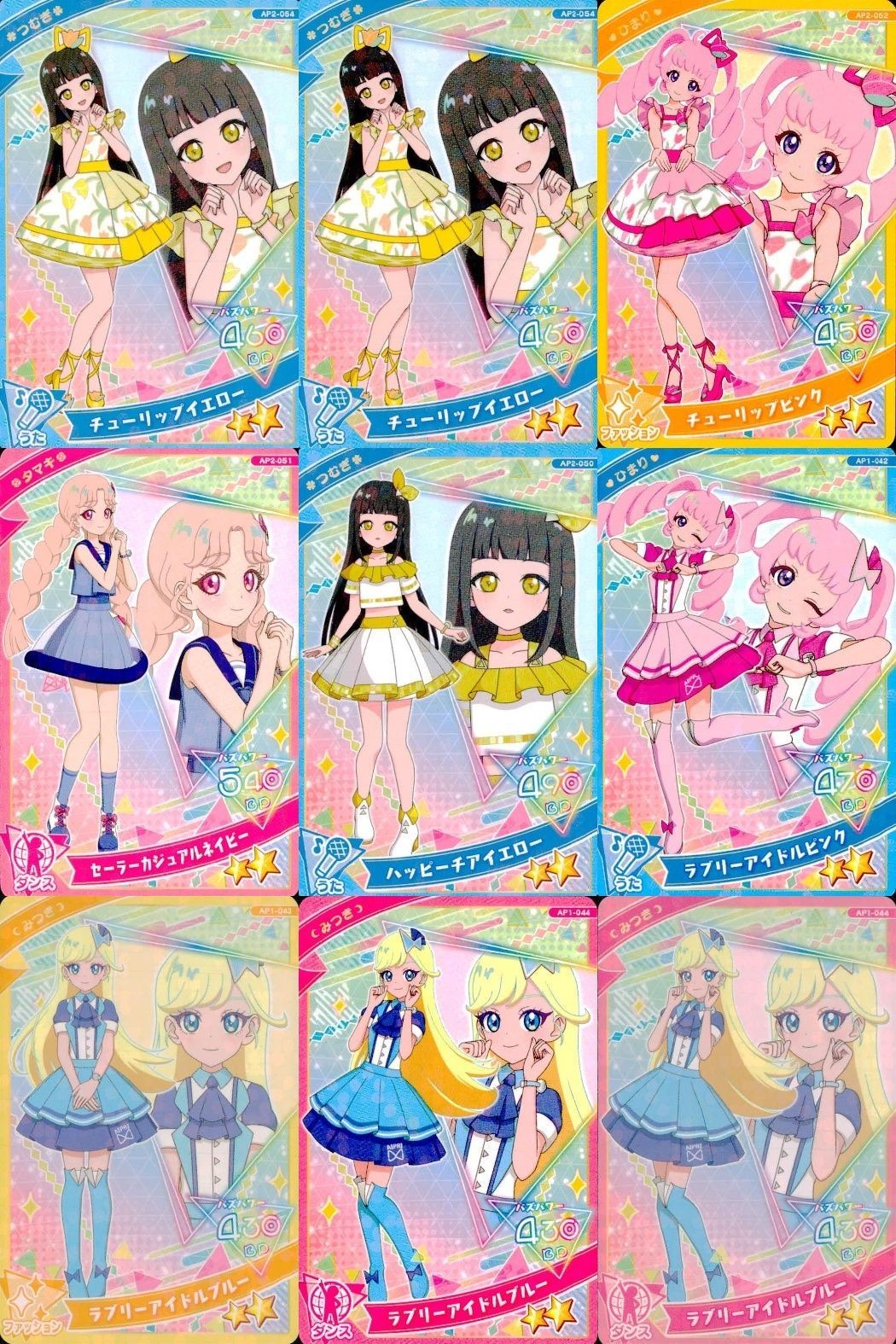 ひみつのアイプリ アイプリ カード まとめ ★2 美少女 着せ替え 9枚 セット ux3