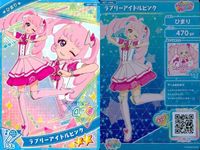 ひみつのアイプリ アイプリ カード まとめ ★2 美少女 着せ替え 9枚 セット ux3 サムネイル 7