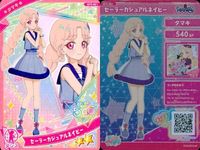 ひみつのアイプリ アイプリ カード まとめ ★2 美少女 着せ替え 9枚 セット ux3 サムネイル 5