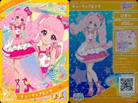 ひみつのアイプリ アイプリ カード まとめ ★2 美少女 着せ替え 9枚 セット ux3 サムネイル 4