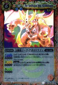 バトルスピリッツ X013 他 BS05-016 SD03-006 黄金皇ロード・ドラゴン・インティ 吸血女王カーミラ 太陽龍ジーク・アポ サムネイル 5
