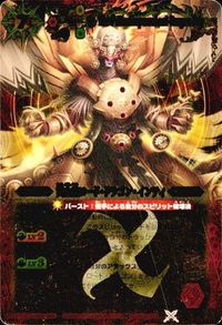 バトルスピリッツ X013 他 BS05-016 SD03-006 黄金皇ロード・ドラゴン・インティ 吸血女王カーミラ 太陽龍ジーク・アポ サムネイル 2