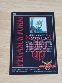 仮面ライダー S22 クウガ ペガサスフォーム カード サムネイル 2