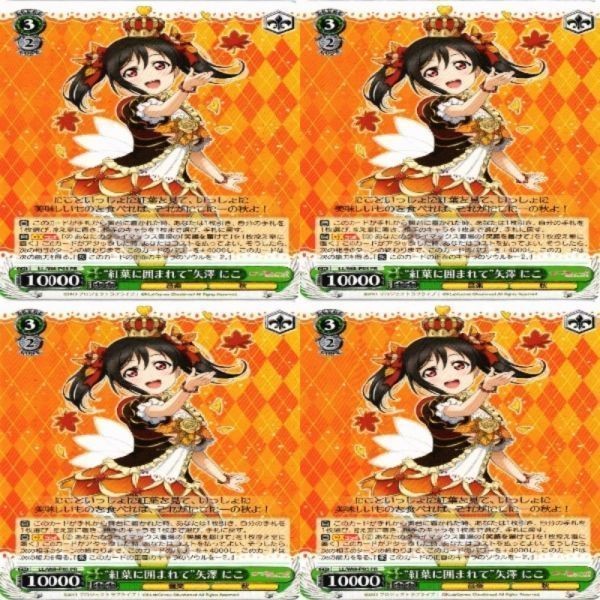 ラブライブ ダイヤ 花丸 果南 真姫 絵里 にこ ヴァイスシュヴァルツ PR 非売品 カード まとめ