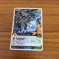 レンジャーズストライク カード まとめ 重甲 ビーファイター ビーファイター カブト ブルービート ビーファイターカワガー文字レア 7 サムネイル 2