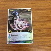 レンジャーズストライク カード まとめ 重甲 ビーファイター ビーファイター カブト ブルービート ビーファイターカワガー文字レア 7 サムネイル 3
