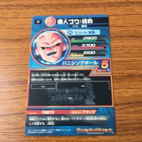 カード トレカ まとめ ドラゴンボール ヒーローズ 非売品 プロモ 魔人 ブウ パラガス ミラ 魔神ドミグラ 箔押し 12 サムネイル 8