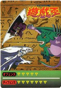 Ryo Bakura Yu-Gi-Oh Duelist Card Marushoji Seal