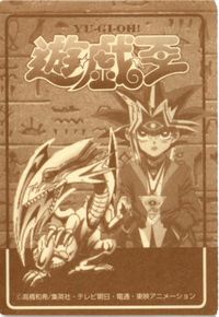 獏良 了 遊戯王 デュエリスト 決闘者 シール 丸昌 カード サムネイル 2