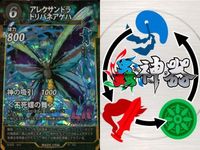 カード 蟲神器 LR アレクサンドラ トリバネアゲハ 【不死蝶の舞】 レジェンドレア レア キラ ホロ サムネイル 2