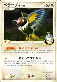 ポケモン カード まとめ 他 Pt4 Pt3 モンジャラ ミノマダム ベロベルトC[チャンピオン] くさきのミノ サムネイル 8