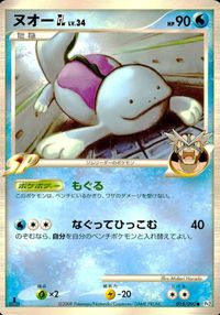 ポケモン カード まとめ 他 Pt4 Pt3 モンジャラ ミノマダム ベロベルトC[チャンピオン] くさきのミノ サムネイル 10