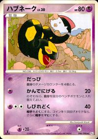 ポケモン カード まとめ 他 Pt4 Pt3 モンジャラ ミノマダム ベロベルトC[チャンピオン] くさきのミノ サムネイル 6