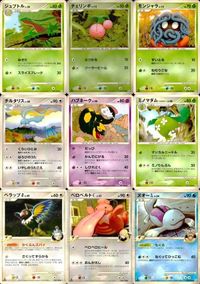 ポケモン カード まとめ 他 Pt4 Pt3 モンジャラ ミノマダム ベロベルトC[チャンピオン] くさきのミノ サムネイル 1