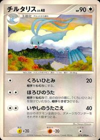 ポケモン カード まとめ 他 Pt4 Pt3 モンジャラ ミノマダム ベロベルトC[チャンピオン] くさきのミノ サムネイル 5