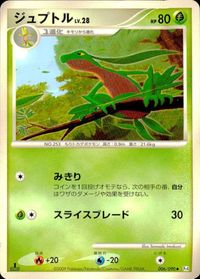 ポケモン カード まとめ 他 Pt4 Pt3 モンジャラ ミノマダム ベロベルトC[チャンピオン] くさきのミノ サムネイル 2
