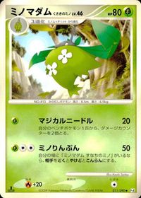 ポケモン カード まとめ 他 Pt4 Pt3 モンジャラ ミノマダム ベロベルトC[チャンピオン] くさきのミノ サムネイル 7