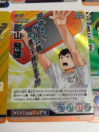 ハイキュー ＨＶＤ ０３－００２ バボカ 烏野高校 HV-05－031 影山飛雄 黒尾鉄朗 ハイキュー ぱしゃこれ PREMIUM 応援団 プレミアム サムネイル 3