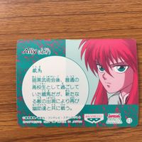 バンダイ バンプレカード 幽遊白書 蔵馬 妖狐 蔵馬 28 サムネイル 2