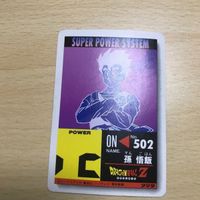 送料無料 カード アマダ/天田 ドラゴンボールZ PPカード No.962 悟飯 カードダス ノーマルキラ スノープリズム DB ca10-3 0121 サムネイル 3