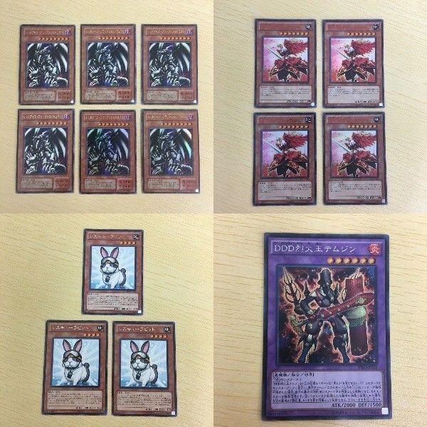 50 48 51 遊戯王 ウルトラレア レア シークレットレア カード トレーディングカード レッドアイズ・ブラック