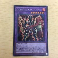 50 48 51 遊戯王 ウルトラレア レア シークレットレア カード トレーディングカード レッドアイズ・ブラック サムネイル 5
