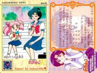カード セーラームーン まとめ R バンダイ bandai 5種 _16 サムネイル 4