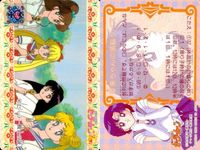 カード セーラームーン まとめ R バンダイ bandai 5種 _16 サムネイル 6