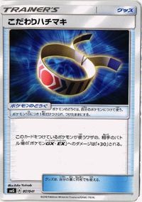 Pokemon Card Denzi Masaki Shirona Trainer Card Lot サムネイル 9