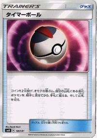 Pokemon Card Denzi Masaki Shirona Trainer Card Lot サムネイル 10
