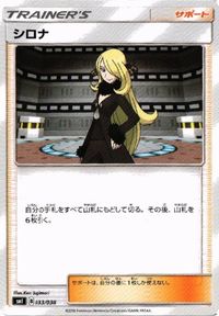 Pokemon Card Denzi Masaki Shirona Trainer Card Lot サムネイル 7