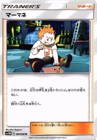 Pokemon Card Denzi Masaki Shirona Trainer Card Lot サムネイル 3