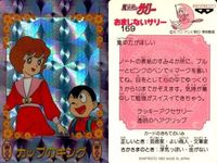 カード 【状態D】 魔法使いサリー 1990年 バンプレスト プリズム キラ サリーちゃん まとめ サムネイル 3