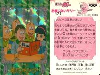 カード 【状態D】 魔法使いサリー 1990年 バンプレスト プリズム キラ サリーちゃん まとめ サムネイル 2
