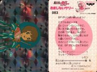 カード 【状態D】 魔法使いサリー 1990年 バンプレスト プリズム キラ サリーちゃん まとめ サムネイル 4