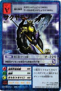 覇王丸 カード 侍魂 サムライスピリッツ サムスピ SNK
