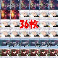 文豪ストレイドッグス 文スト ヴァイスシュヴァルツブラウ まとめ 大倉燁子 血荊の女王 違えた道 福地桜痴 特殊制圧作戦 甲分隊 ヴァイス ap118 サムネイル 1