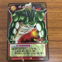 ドラゴンボール カード ポルンガ 39 サムネイル 1