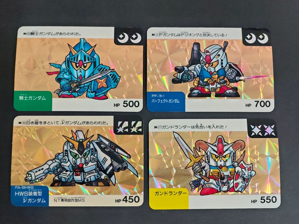 SDガンダム カードダス ダブルホロ 騎士ガンダム νガンダム ガンドランダー パーフェクトガンダム 月 星 太陽 20 2 27 44