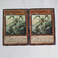 遊戯王 カード トレーディングカード クローラー・ソゥマ ノーマル まとめ サムネイル 2