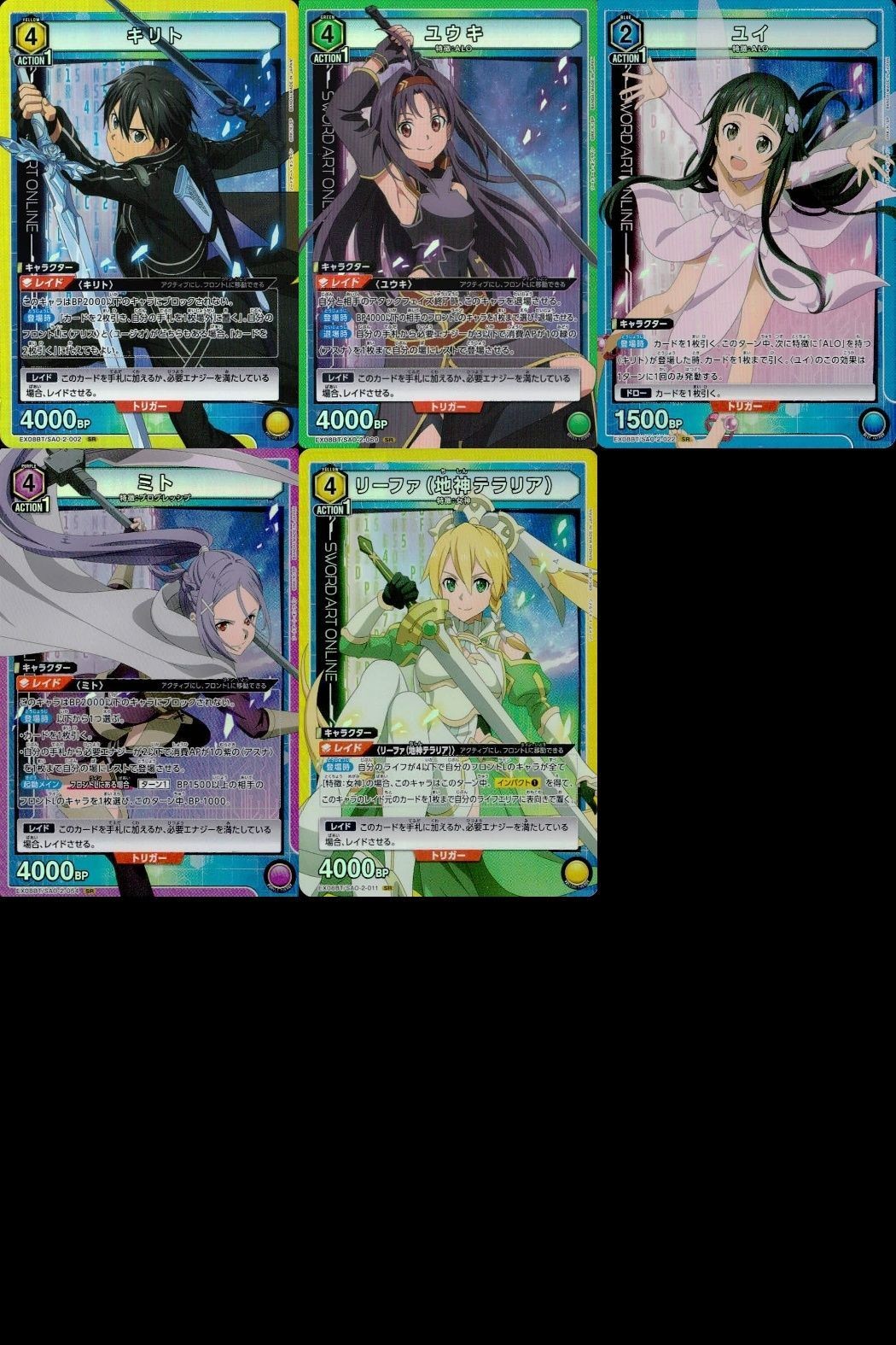 カード ユニオンアリーナ SAO ソードアートオンライン SR まとめ ミト ユウキ ユイ キリト リーファ 地神 テラリア スーパーレア SAO